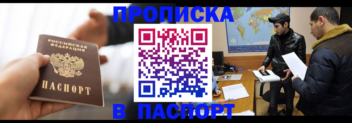 найти адрес прописки в Химках