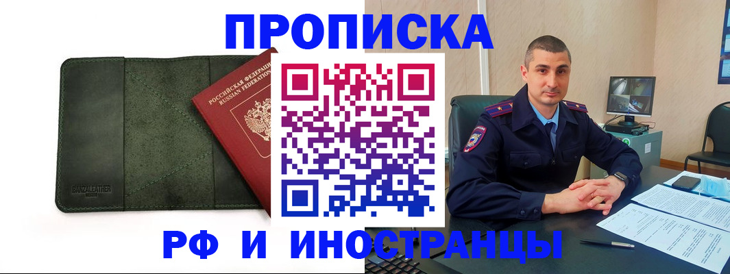 пропишу в квартире в Химках