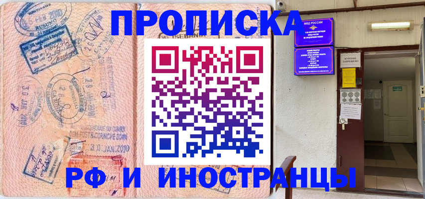 прописка для кредита в Химках