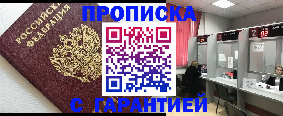 прописка паспорт в Химках
